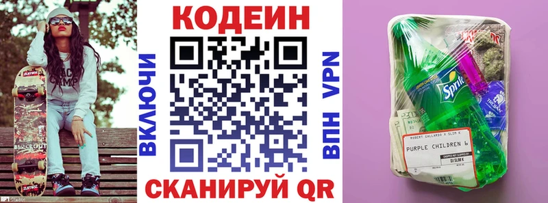 цена наркотик  Краснозаводск  Кодеиновый сироп Lean Purple Drank 