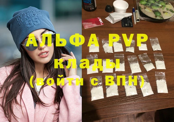 ALPHA PVP Баксан