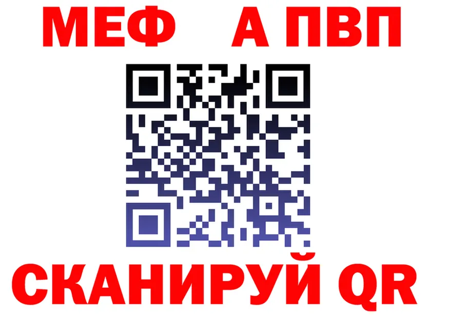 МЕФ 4 MMC зеркало shop кракен Краснозаводск