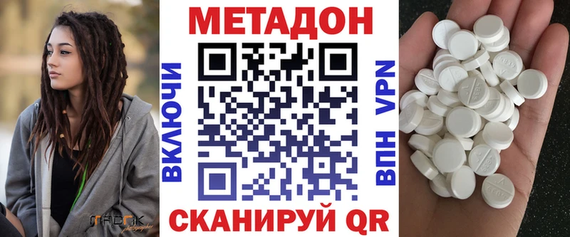 Метадон VHQ  купить наркотики цена  Краснозаводск 