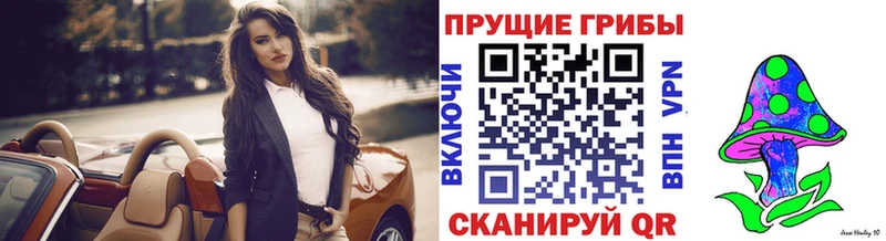 Псилоцибиновые грибы мухоморы  Краснозаводск 